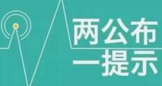 濱城交警提醒您：元旦出行，這份安全提示請收好！