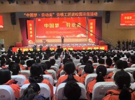 全國勞模工匠進校園示范活動在濱州舉行