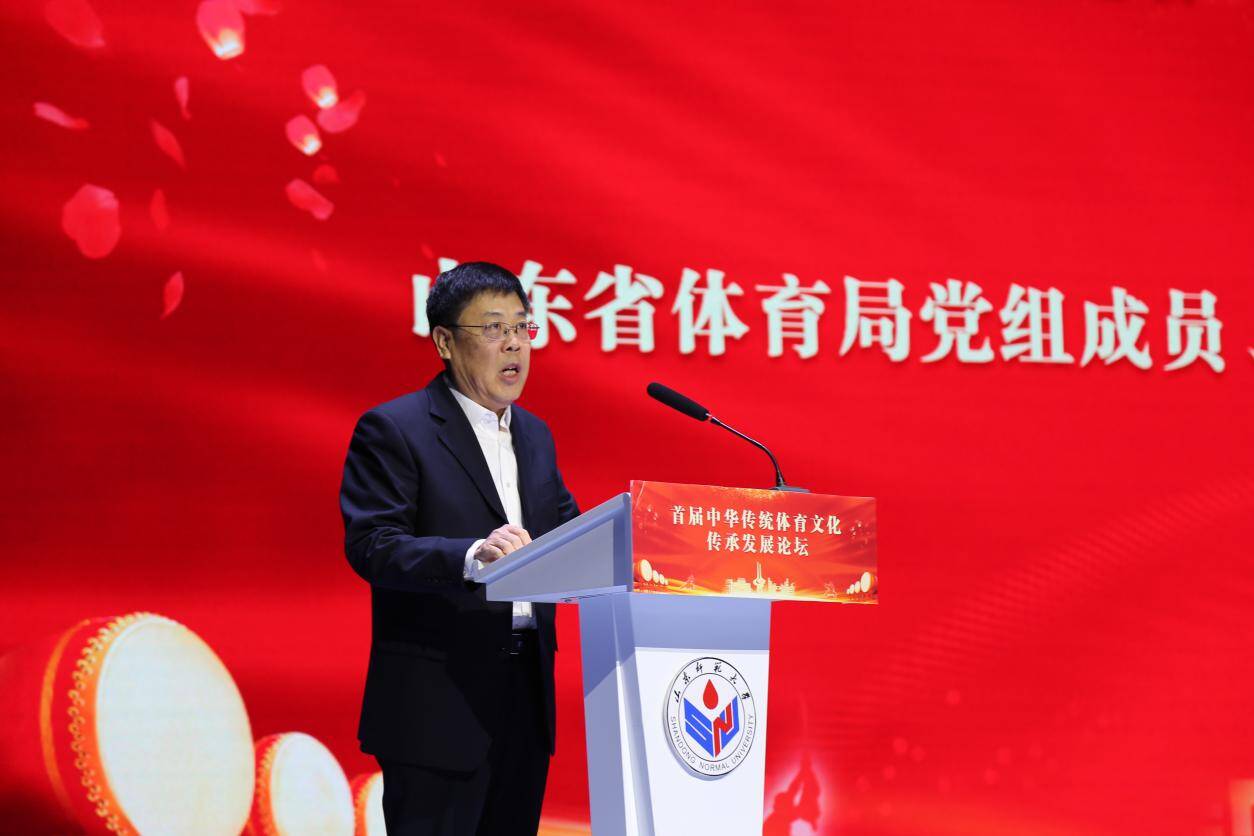首届中华传统体育文化传承发展论坛在山东师范大学召开