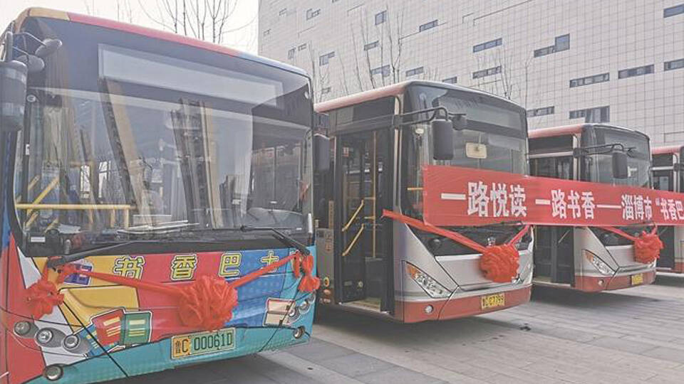 淄博市“书香巴士”正式上线 打造城市移动阅读新阵地