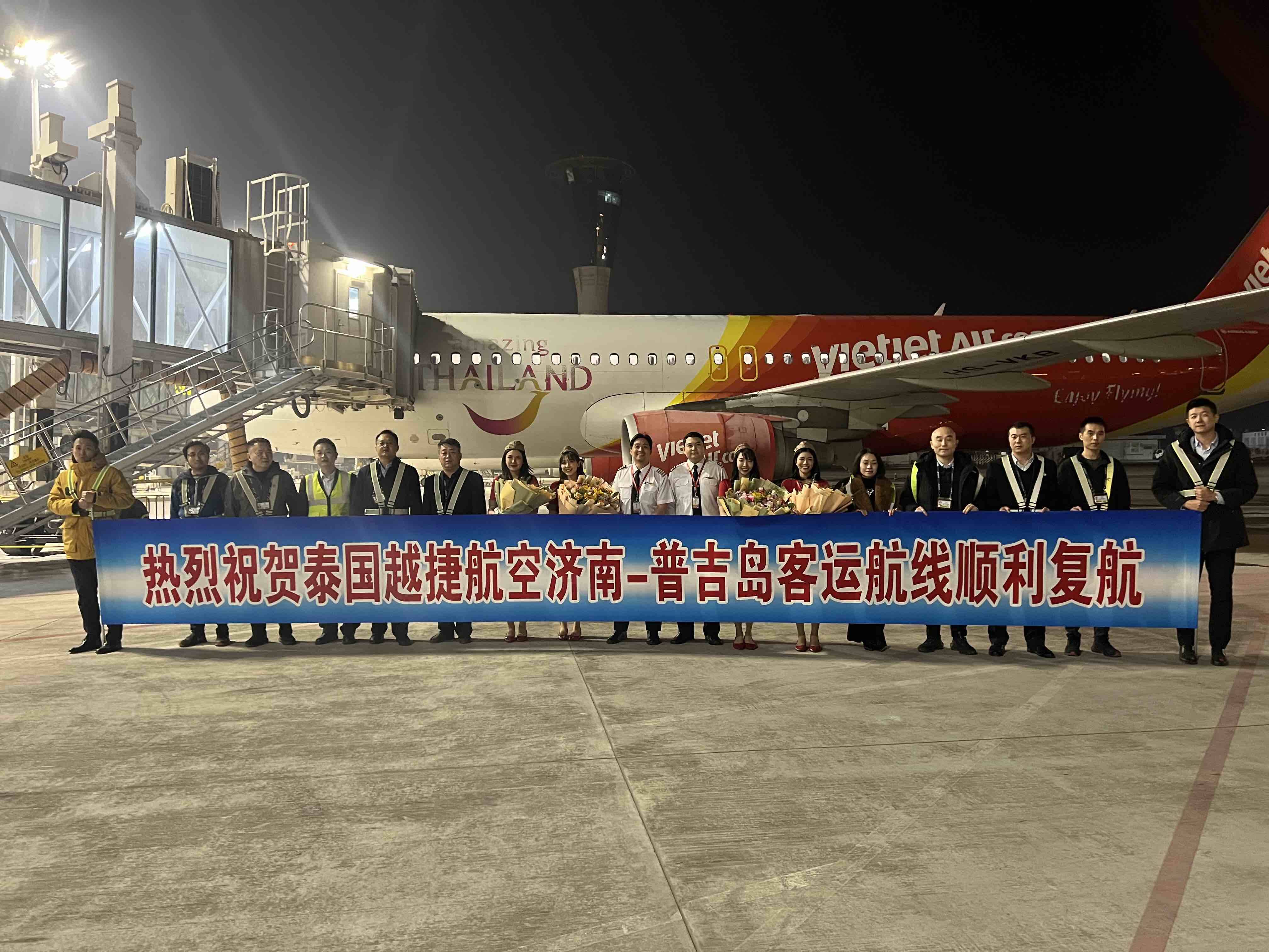 “济南—普吉岛”国际客运航线正式复航