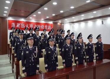 蓬莱边检站开展“中国人民警察节”主题活动