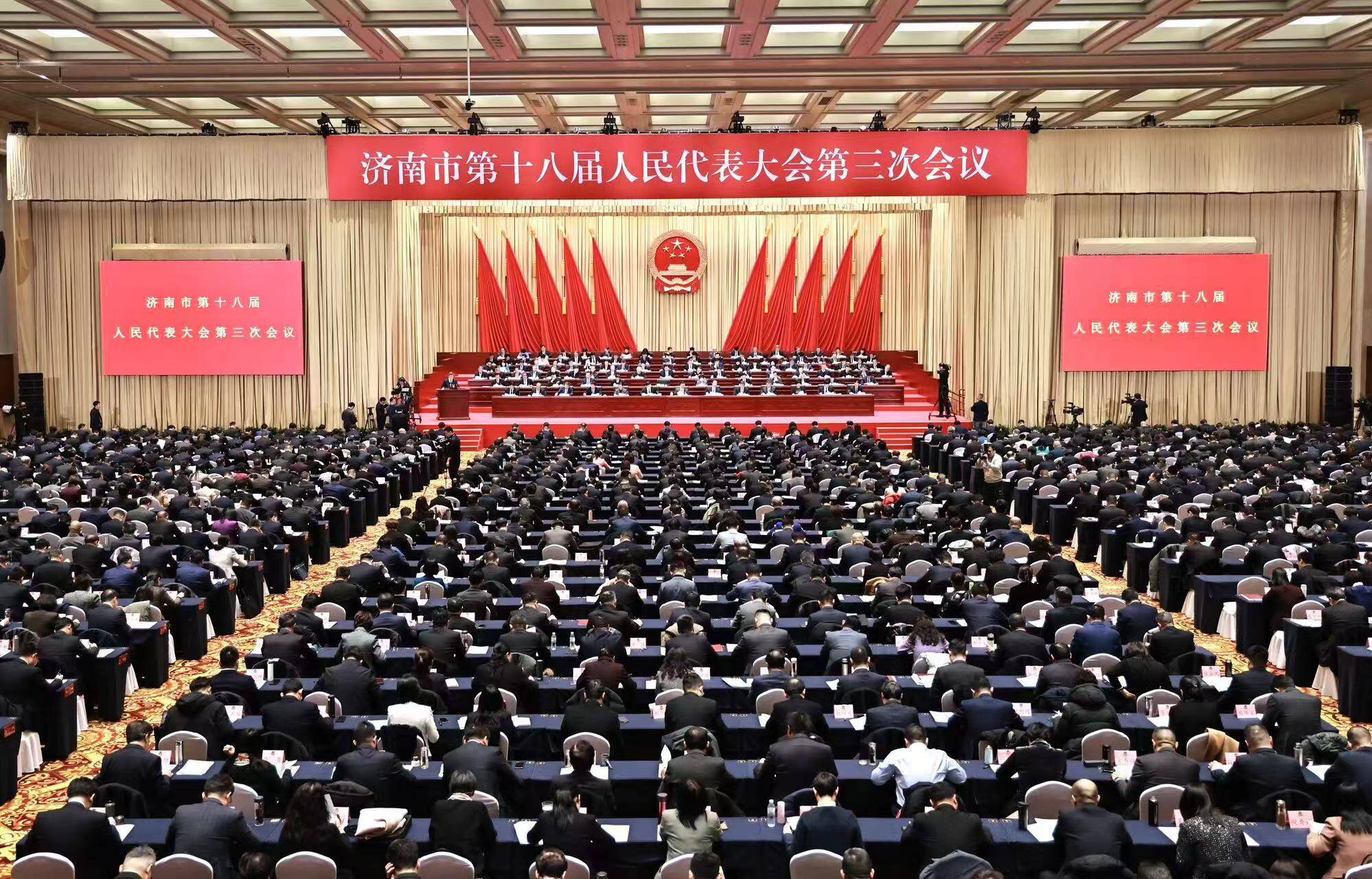 济南市第十八届人民代表大会第三次会议开幕