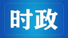 中国人民政治协商会议第九届东营市委员会第三次会议秘书长副秘书长名单