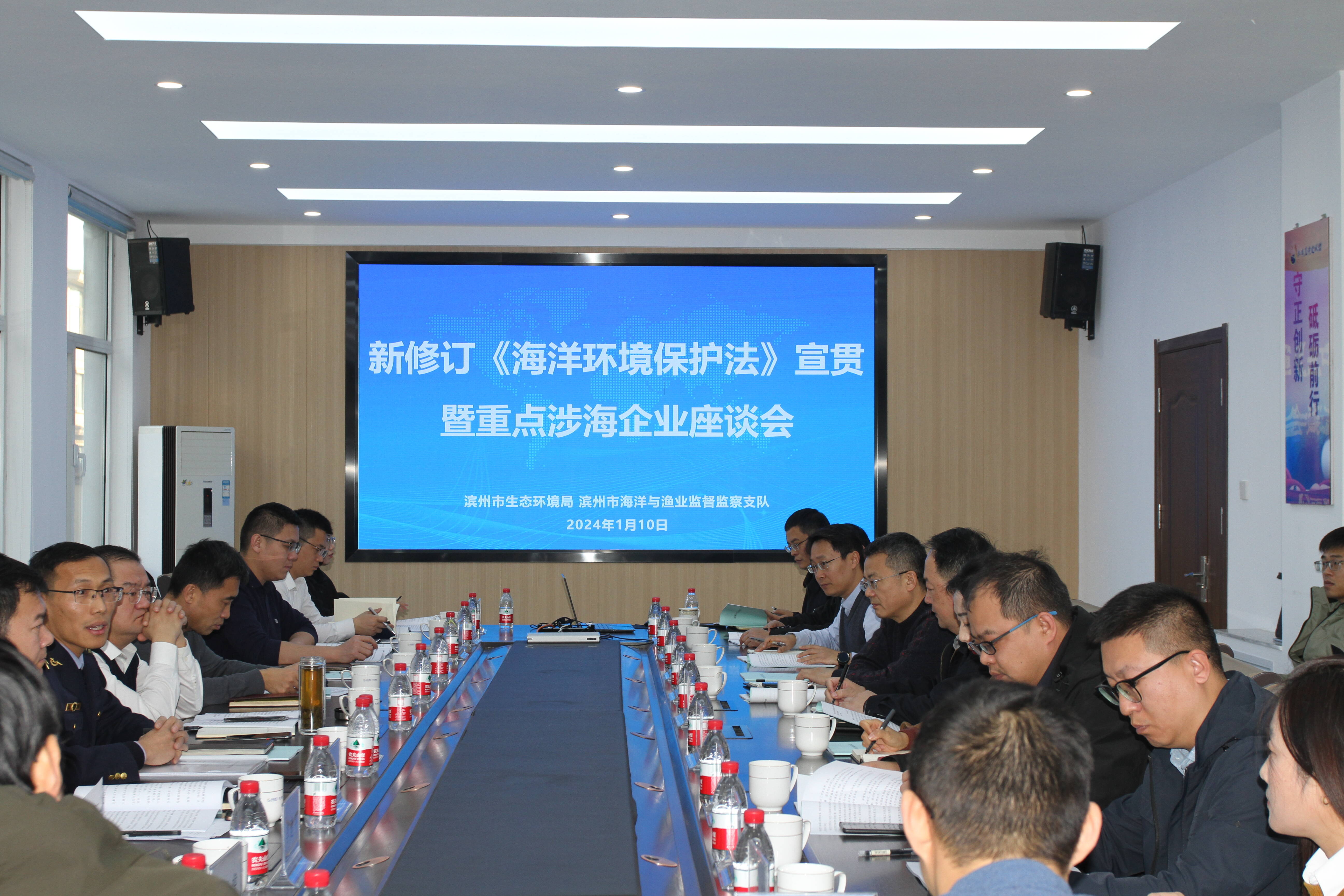 以法治力量守護“藍色家園” 濱州市召開重點涉海企業座談會