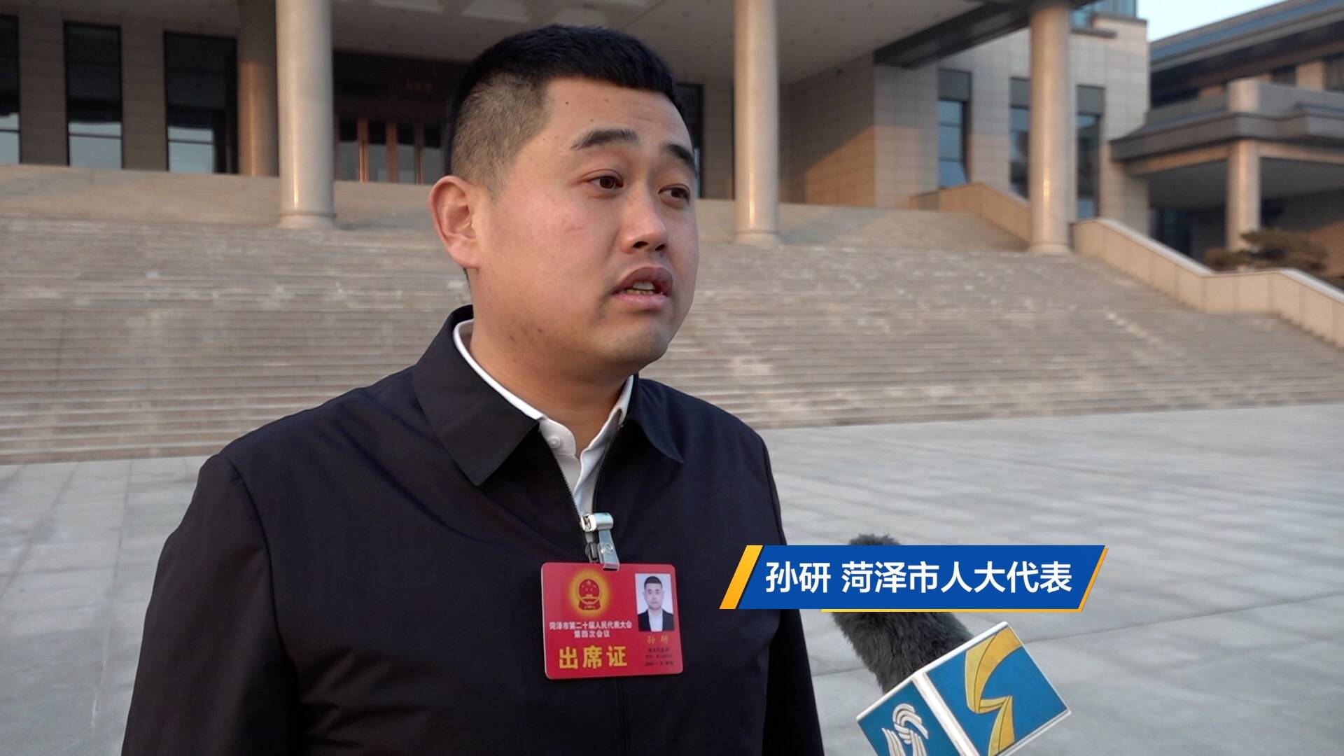 聚焦两会菏泽市人大代表孙研加快新项目建设培育壮大新材料产业