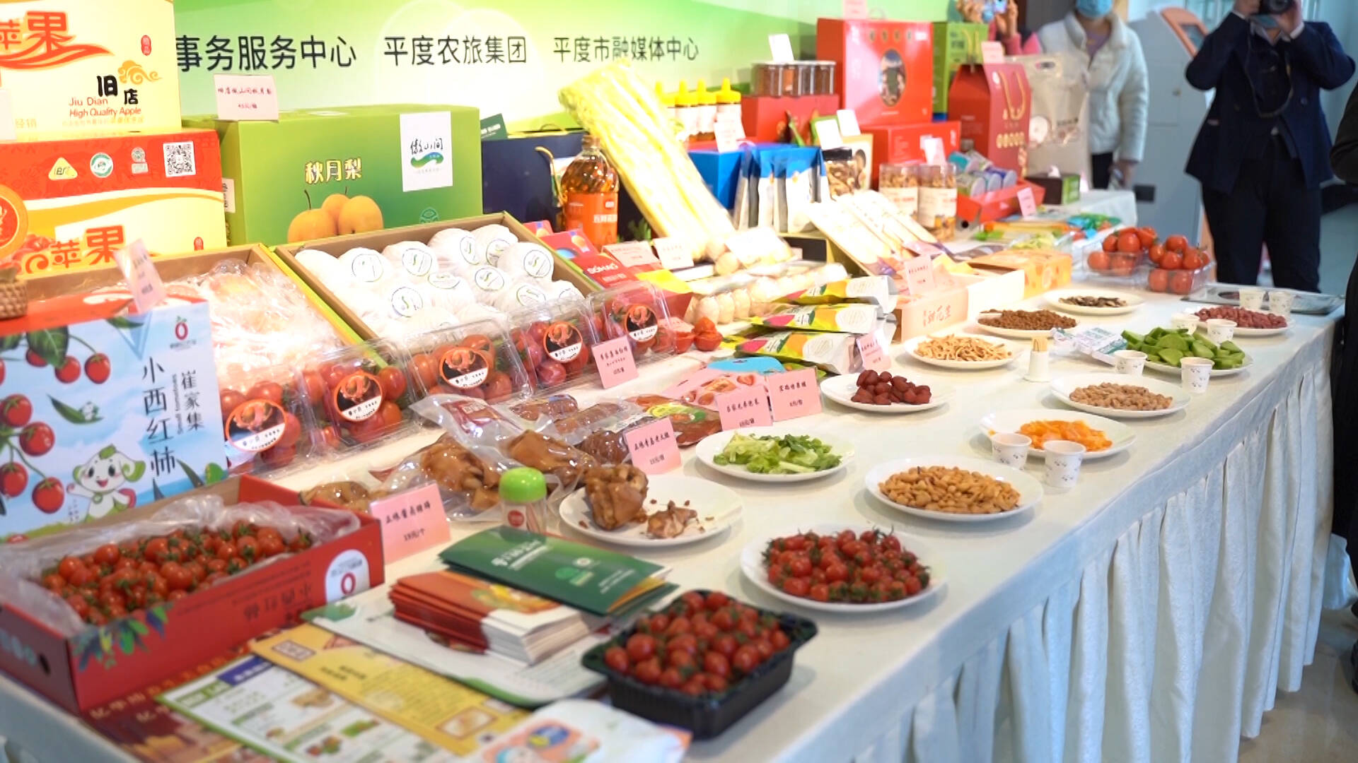 政府搭台农品唱戏平度优质农产品进省机关活动成功举办