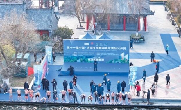 共享激情冬泳！第十一届中国·济南冬季畅游泉水国际公开赛举行