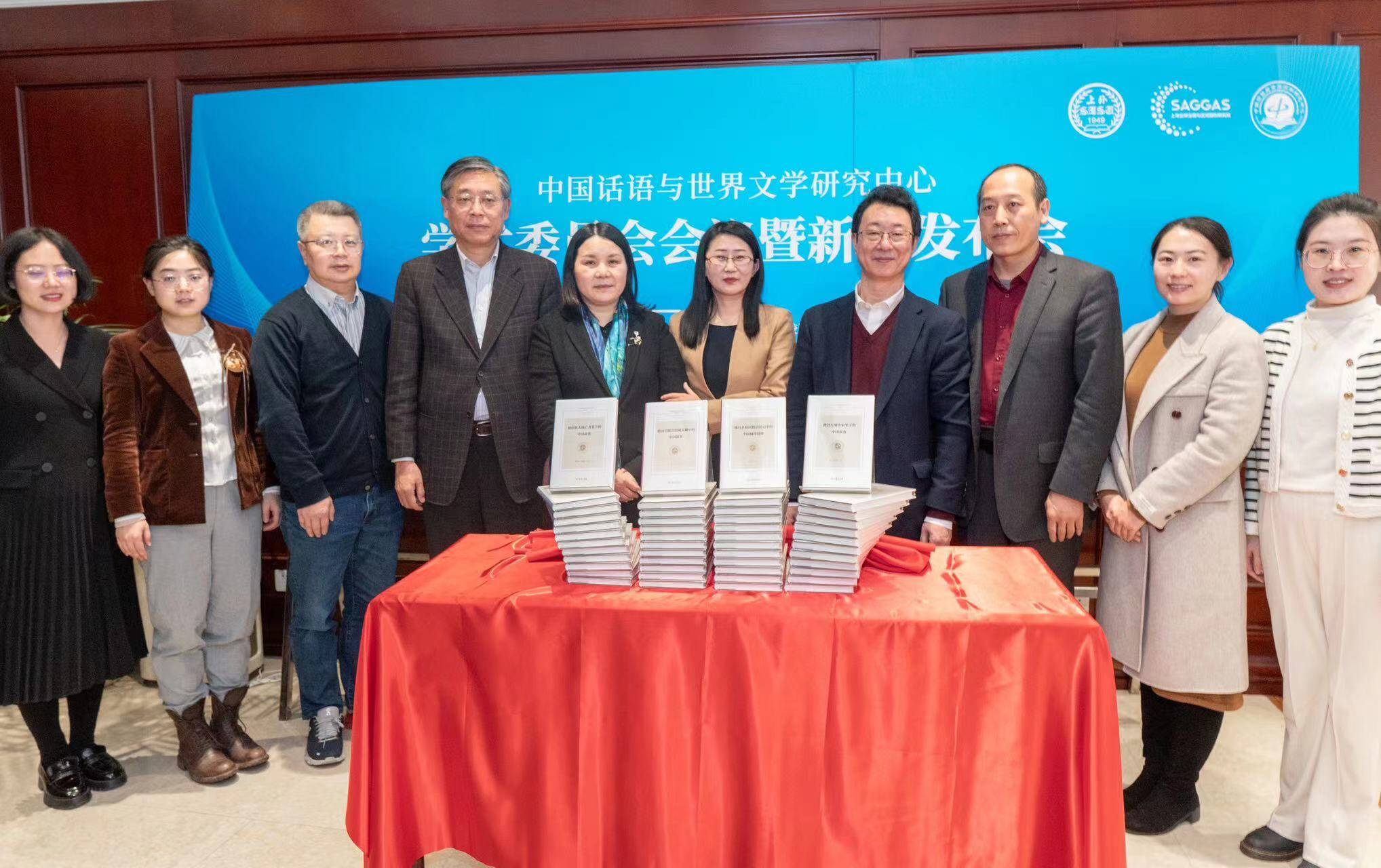 “中国话语与世界文学研究丛书”新著发布
