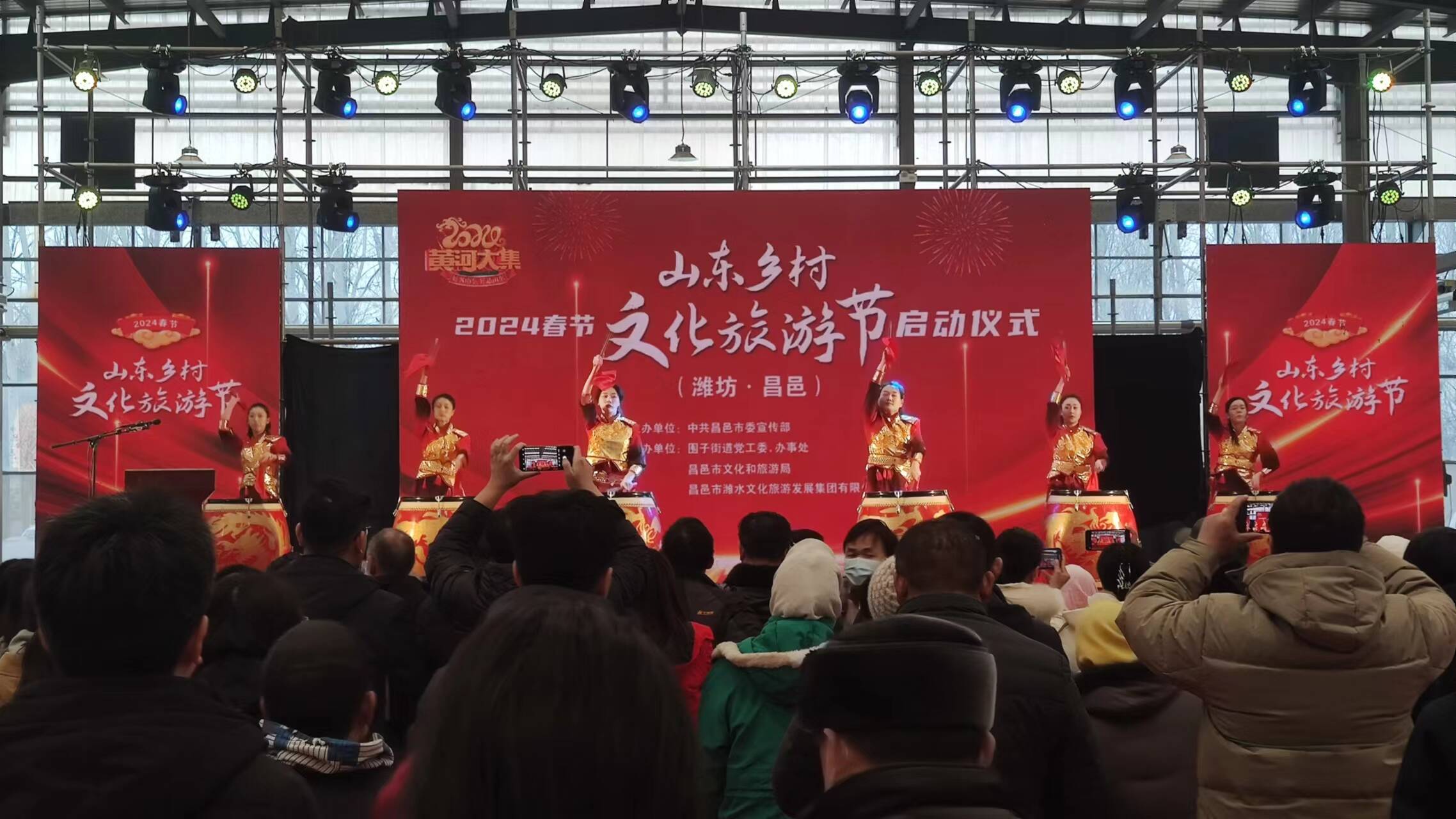 2024春节山东乡村文化旅游节（潍坊·昌邑）开幕