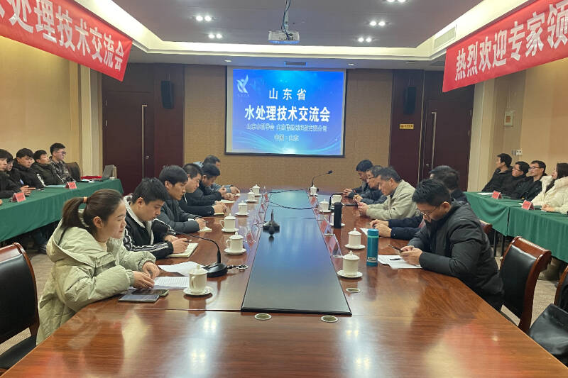 ​山东省技术交水处理流会在庆云县成功举办