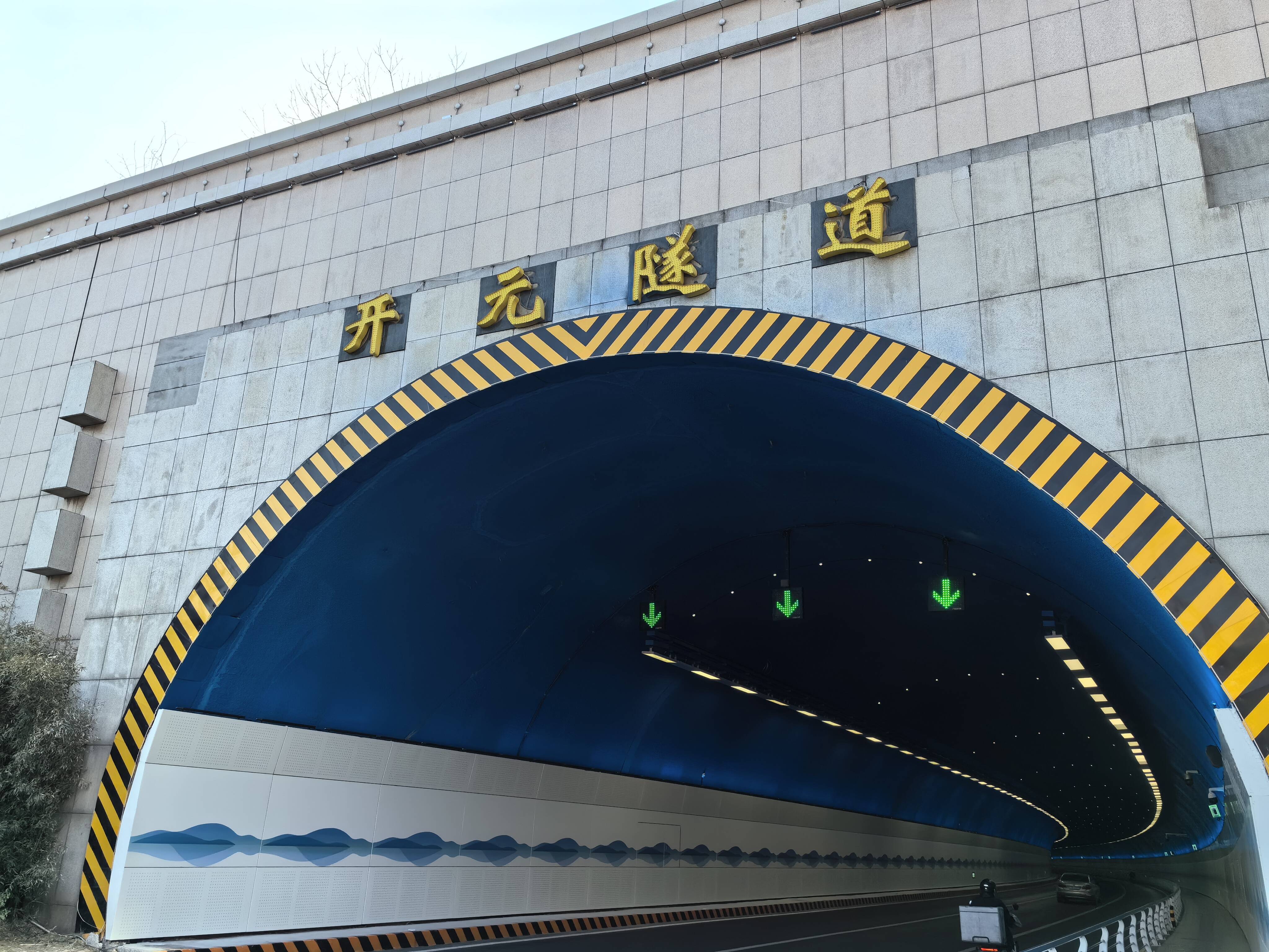 旧貌换新颜济南市旅游路开元隧道综合提升改造工程竣工验收