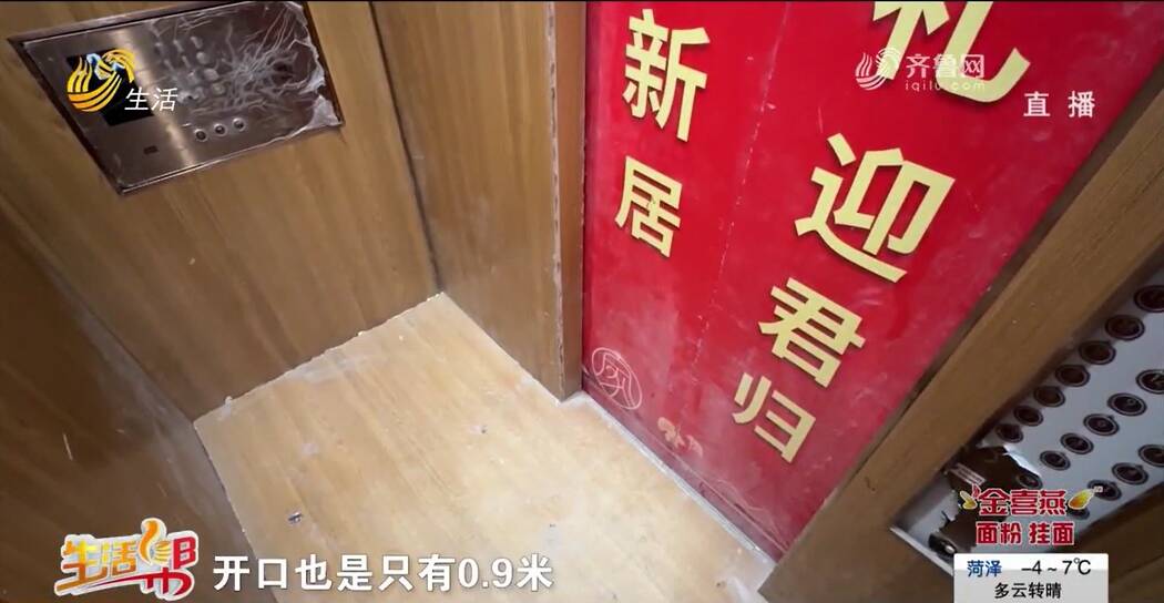 青岛：新房交付 担架电梯难以进入担架车