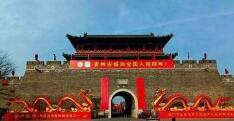 35项100多个特色文化旅游活动轮番上演 潍坊青州将举办2024年古城过大年活动