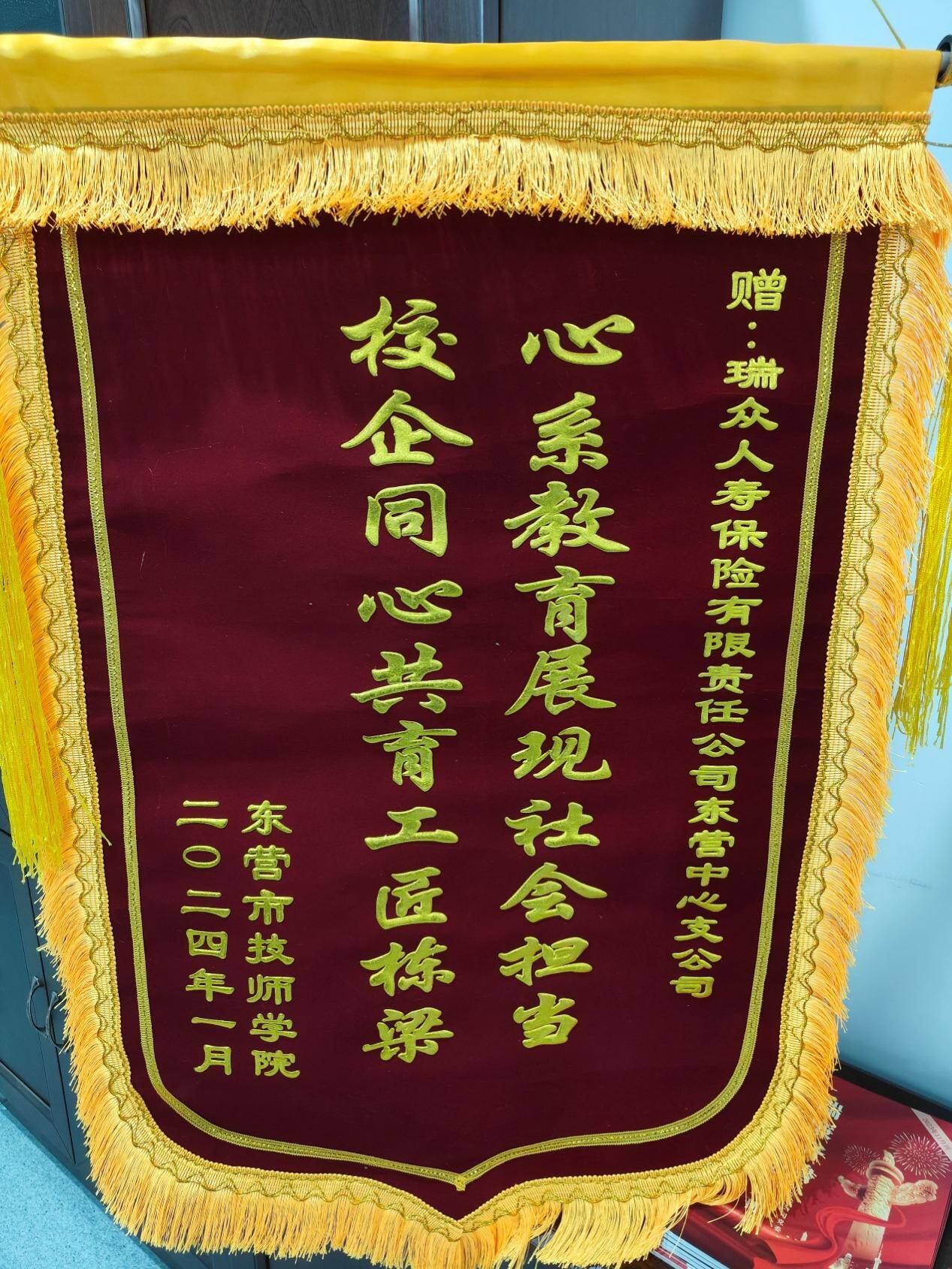 学校赠送企业锦旗内容