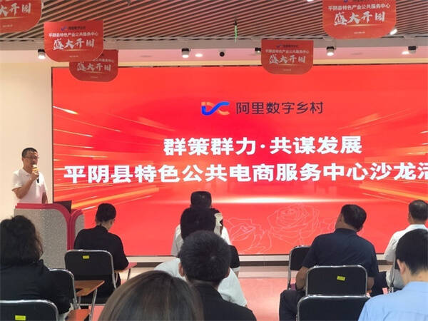  Pingyin's construction of characteristic industrial e-commerce "two ends and one chain" has driven GMV to more than 40 million yuan