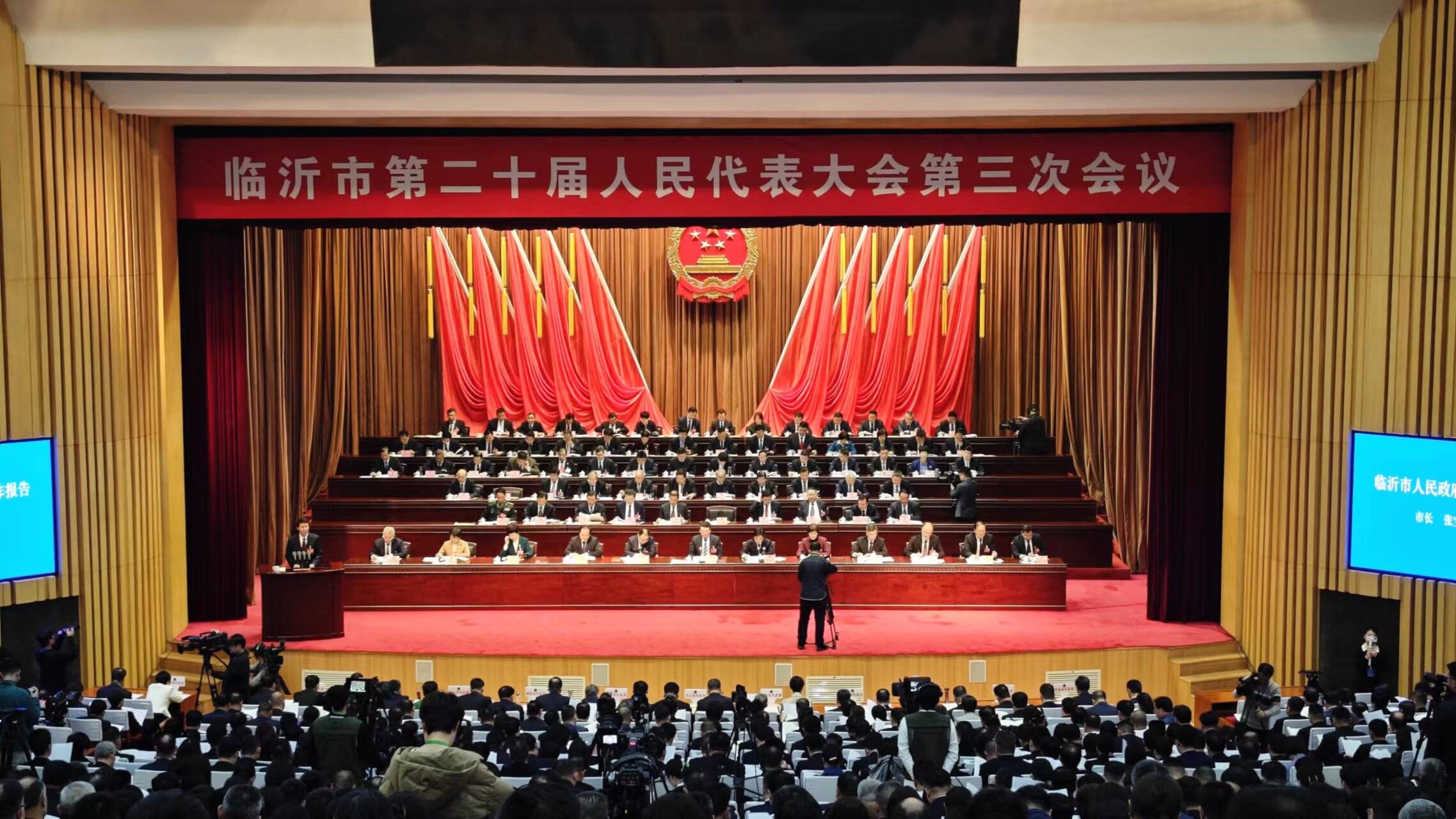 临沂市第二十届人民代表大会第三次会议开幕