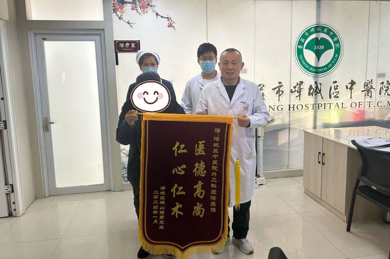 枣庄市峄城区中医院外二科患者送锦旗表感谢