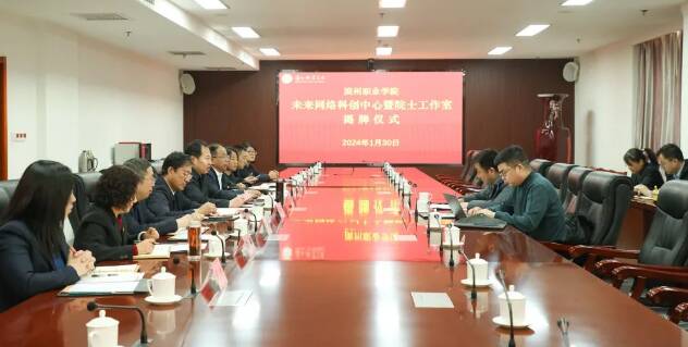 濱州職業學院：搭建高水平科創平臺  讓濱州科創“五味”更濃