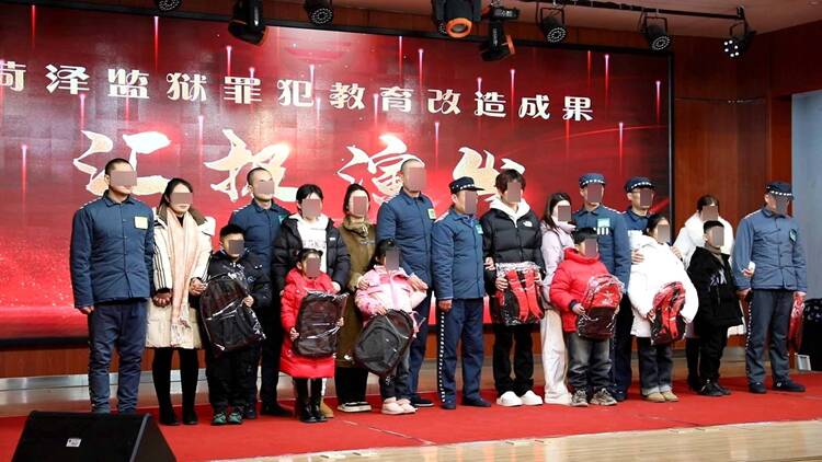 菏泽监狱开放日暨罪犯亲情帮教活动举行