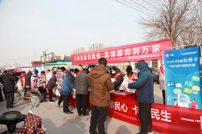 濱州：社保政策“趕大集” 溫情服務送到家