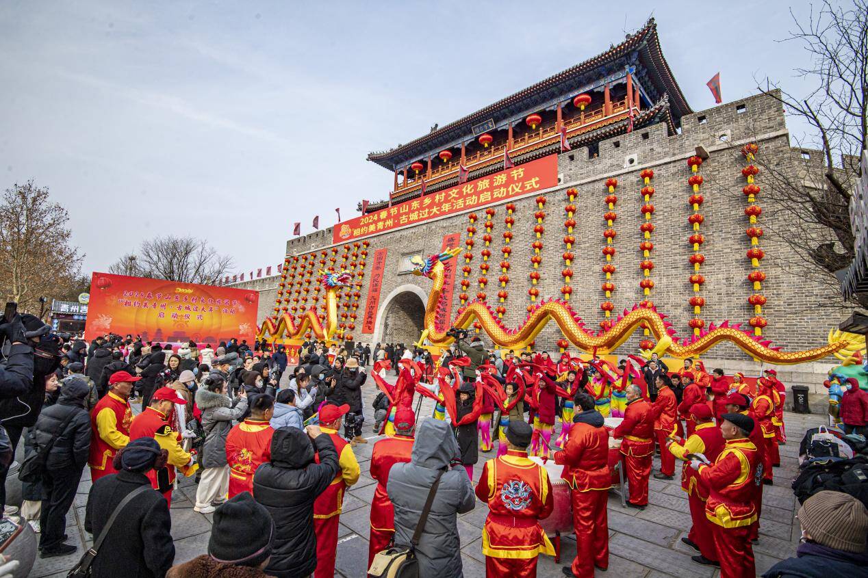 2024春节山东乡村文化旅游节“相约美青州·古城过大年”活动正式启动