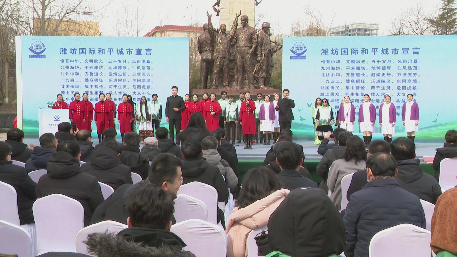 潍坊市举行获评“国际和平城市”三周年纪念活动