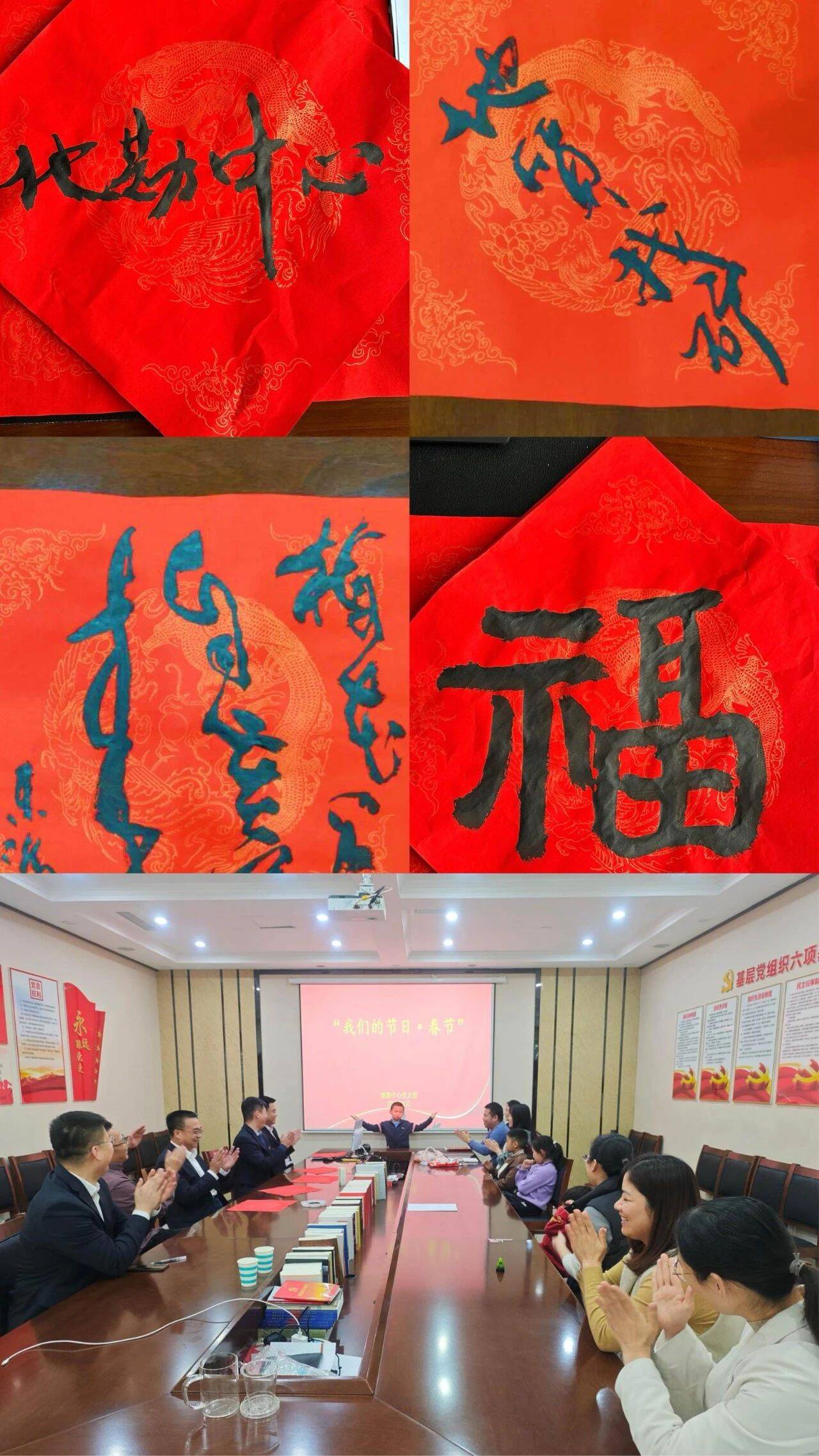 山东省煤田地质局五队地勘中心党支部开展墨香传祝福金