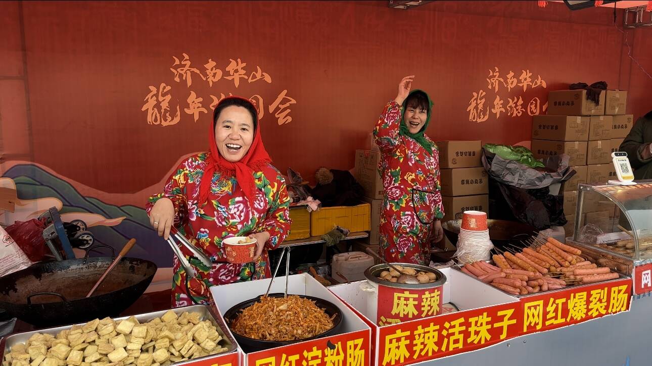 歡歡喜喜過大年！來濟(jì)南華山龍年游園會盡情玩耍吧