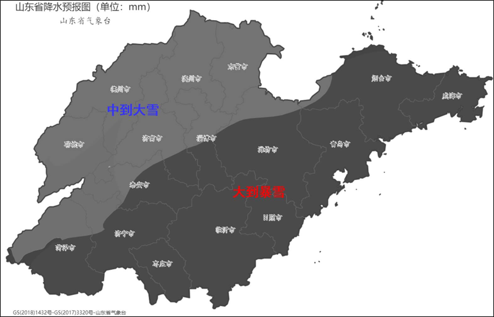 最大降温16℃！山东今夜起将持续出现寒潮、雨雪和大风降温天气