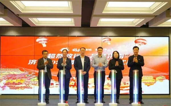  The launching ceremony of Jinan 2024 Online New Year Festival and the 2023 Jinan E-Commerce Annual Grand Ceremony were successfully held