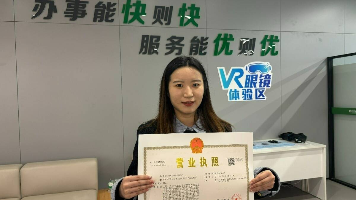 今天，青岛市龙年第一张营业执照在崂山区发出