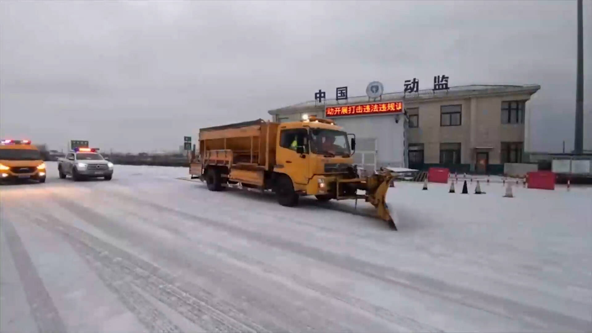 枣庄已撒布融雪剂320余吨 高速除雪工作紧张进行