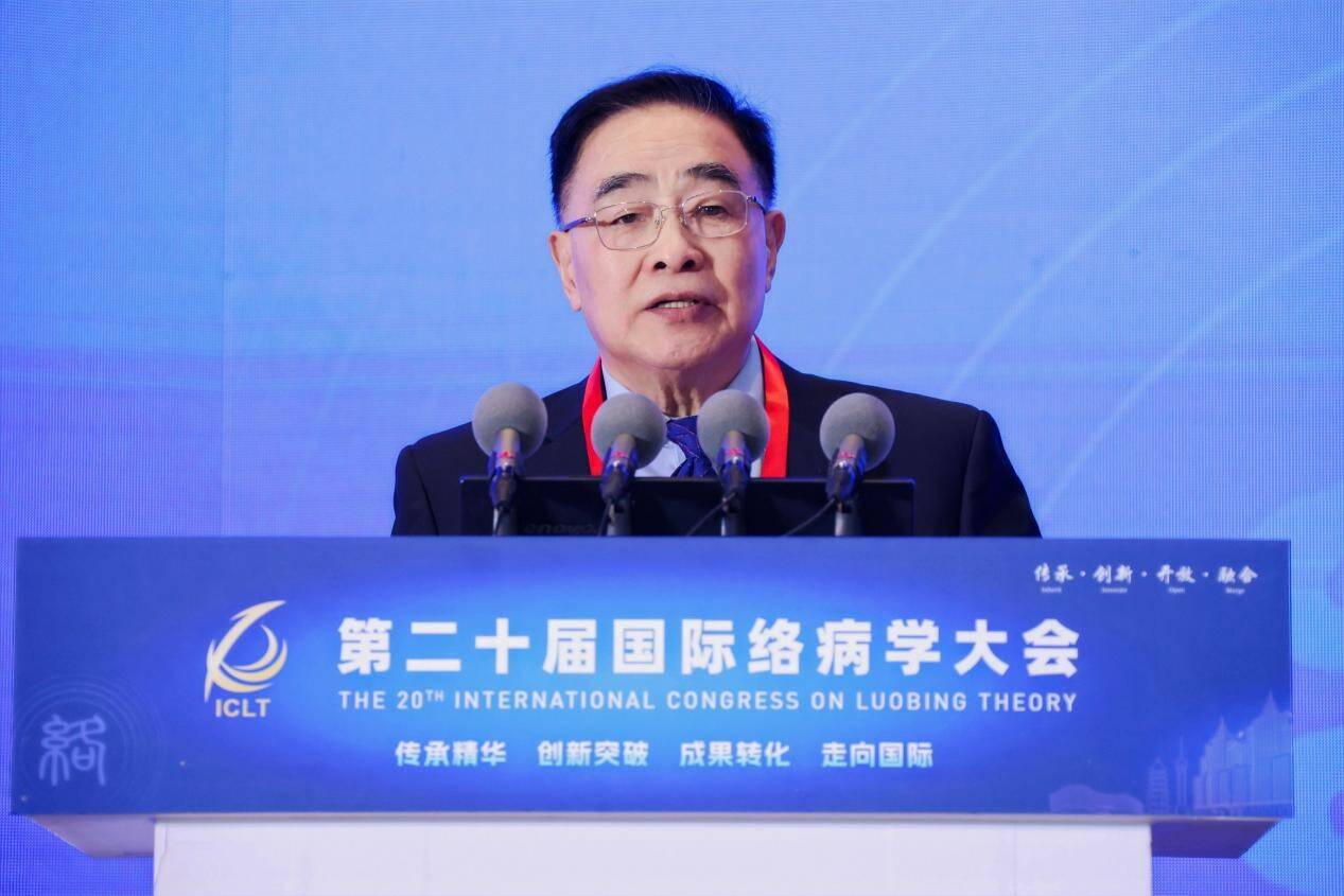第二十届国际络病学大会丨张伯礼院士理论为先循证为王