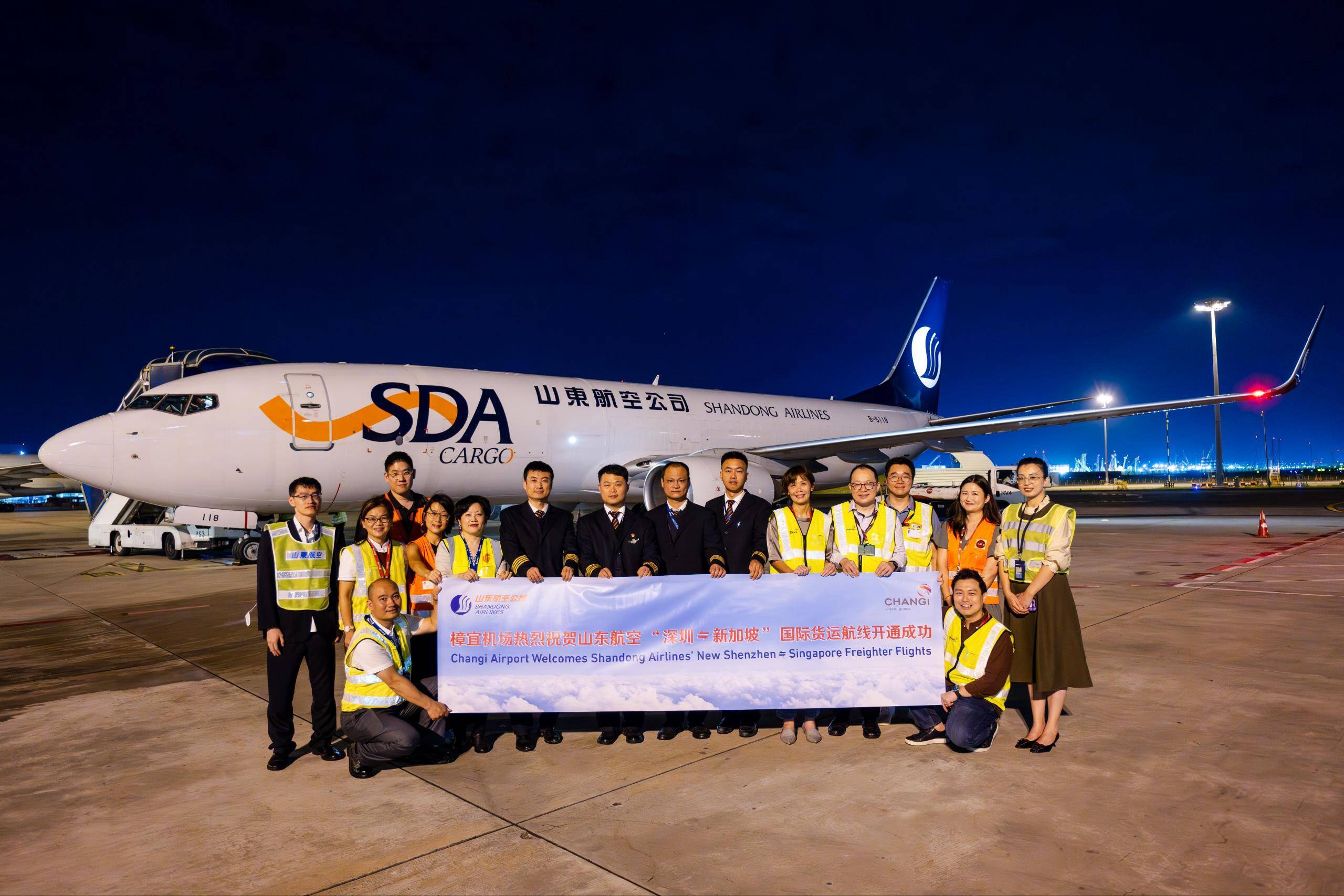 山东航空深圳-新加坡定期国际全货机航线成功首航