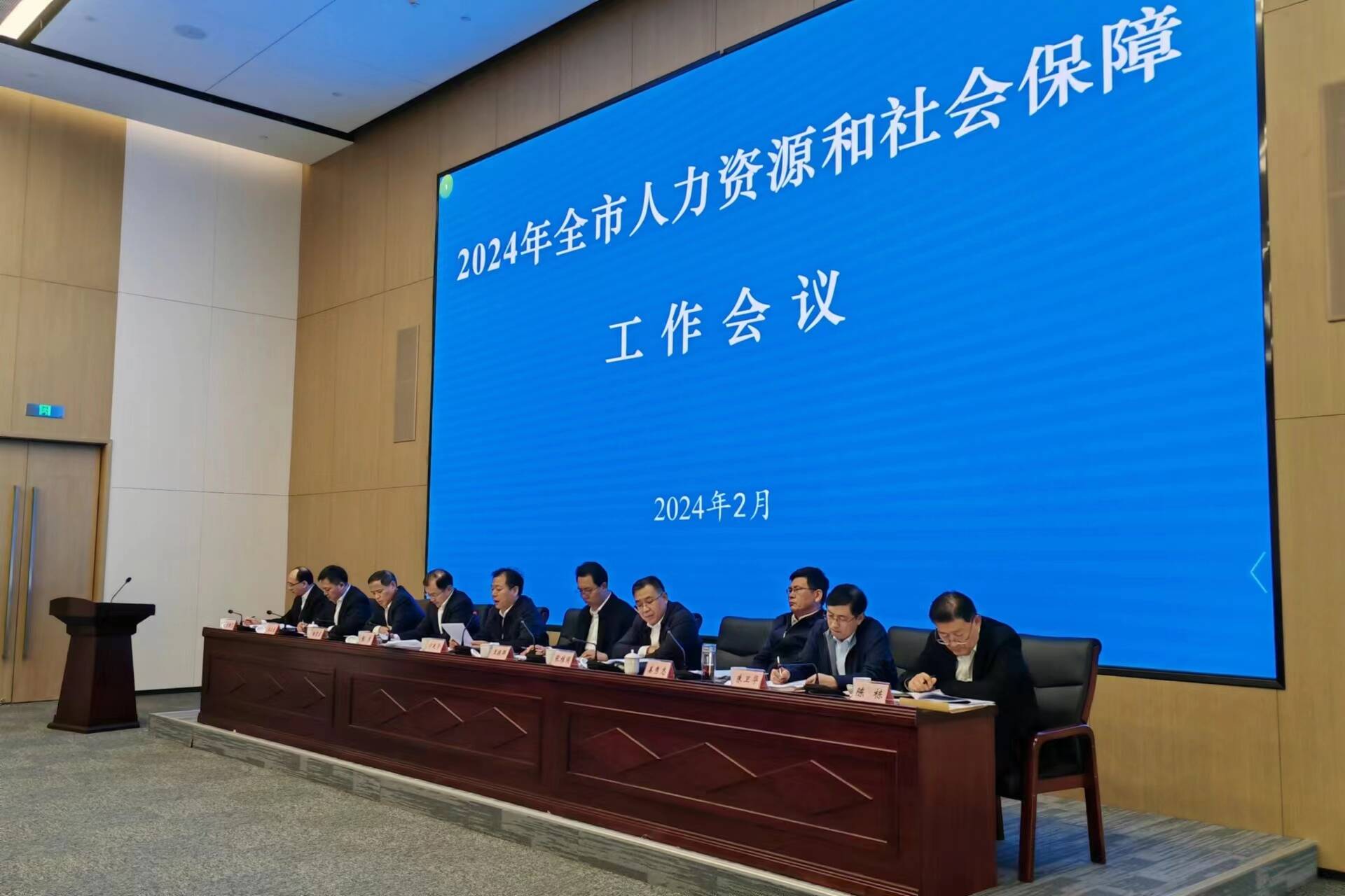 济南市人力资源和社会保障工作会议召开