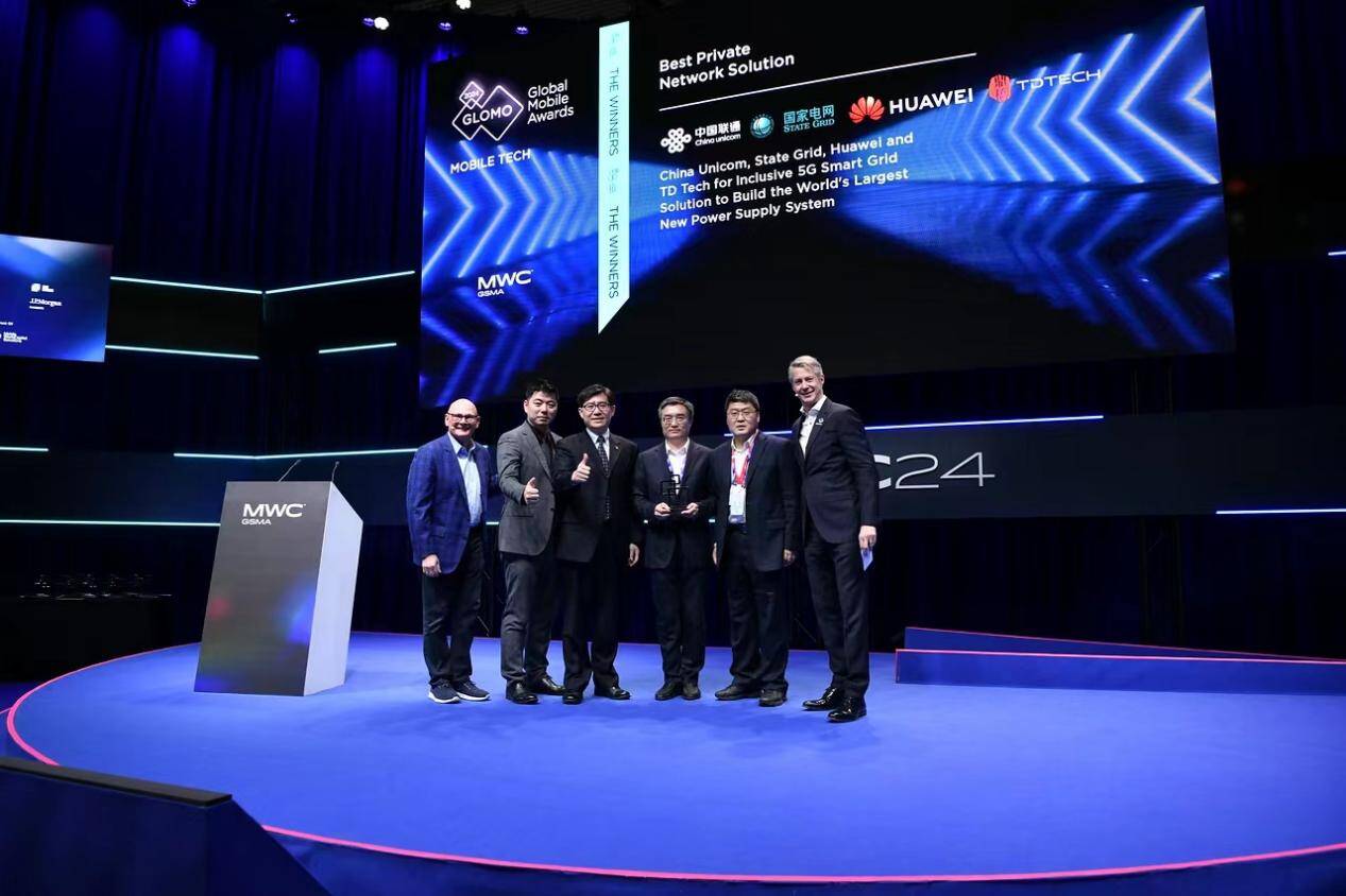 MWC2024：中国联通携手国网山东电力荣获GSMA GLOMO“最佳专用网络解决方案奖”