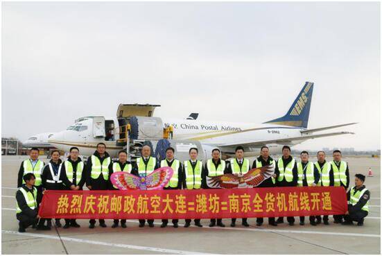 “大连—潍坊—南京”全货机航线顺利开通