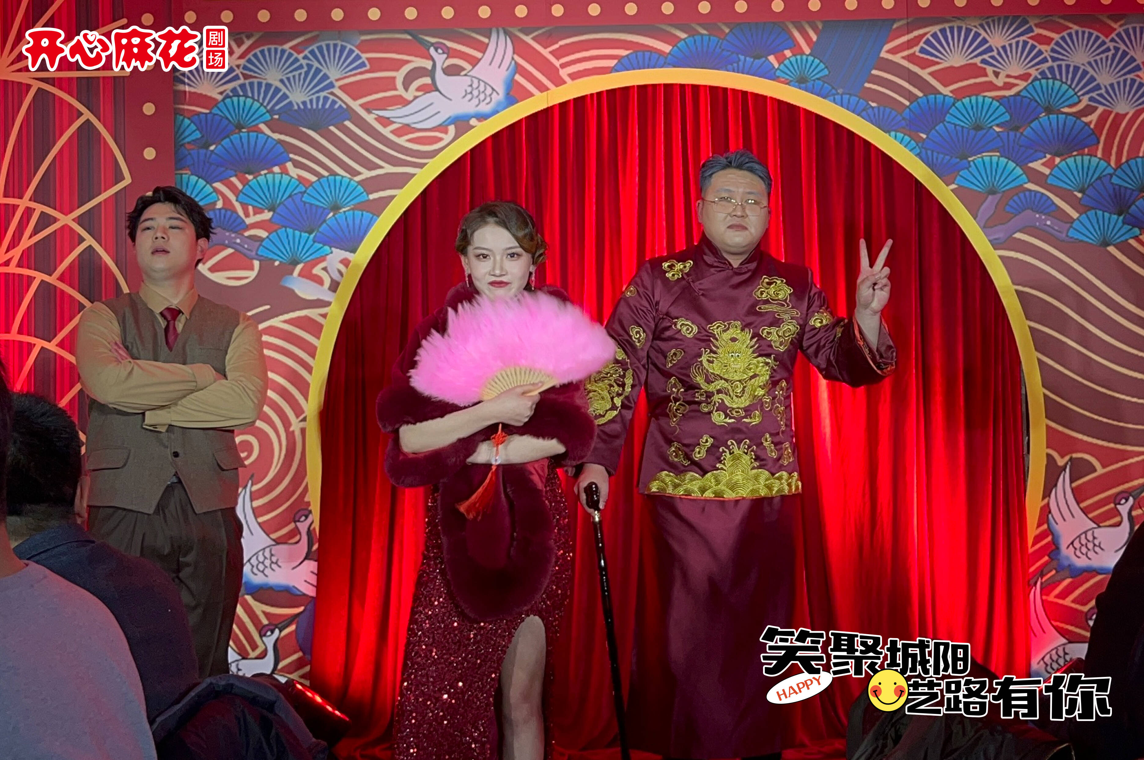 青岛城阳开心麻花大剧院沉浸式演出推介活动启动仪式圆满举行