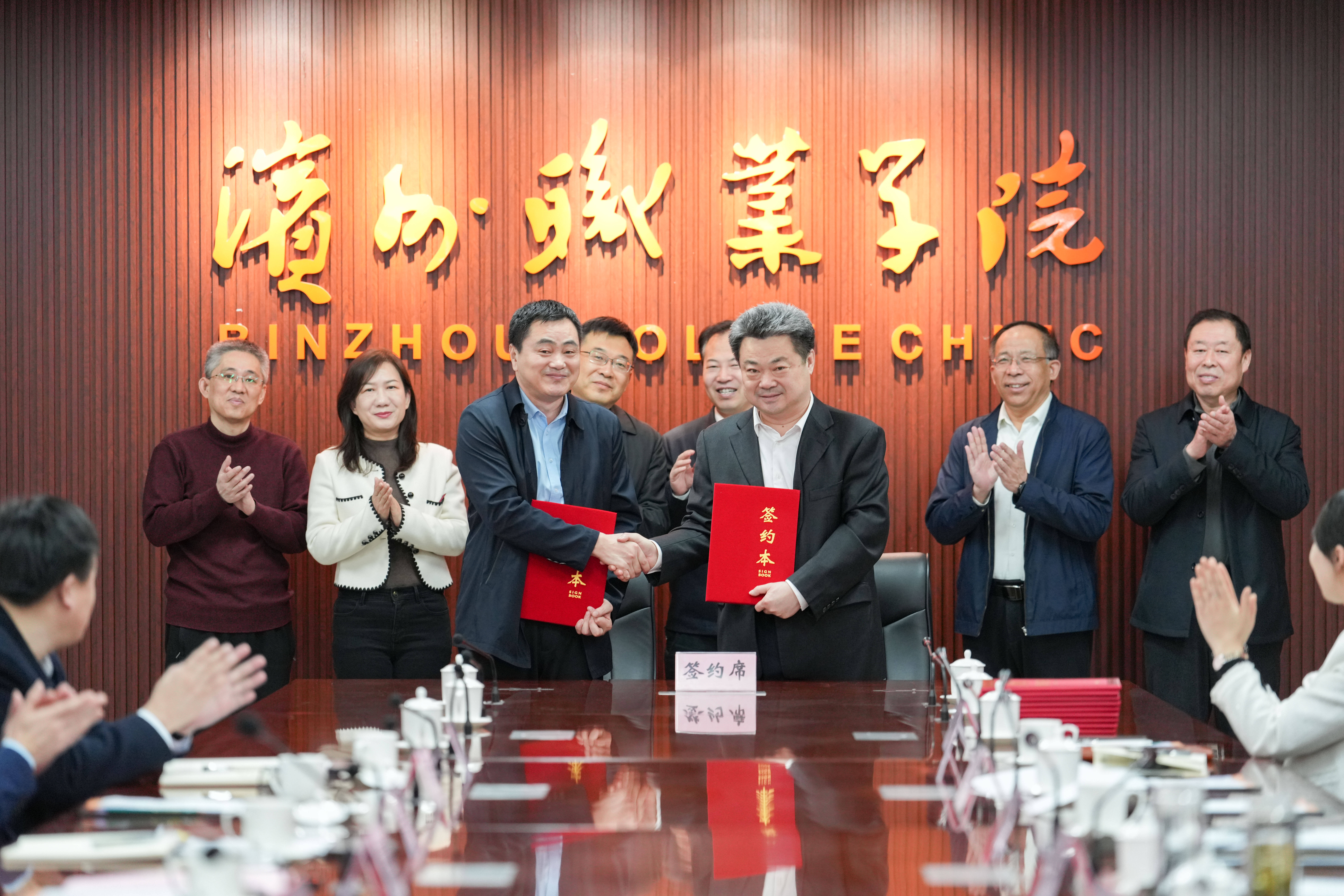 濱州職業學院與濱州仲裁委舉行合作簽約暨仲裁理論研究基地揭牌儀式