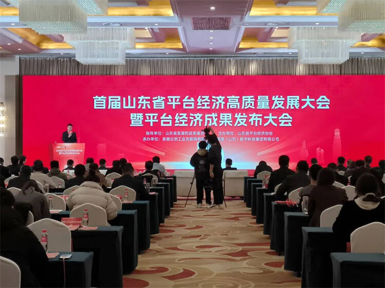 临沂商城获评2023年度山东省平台经济产业集聚区