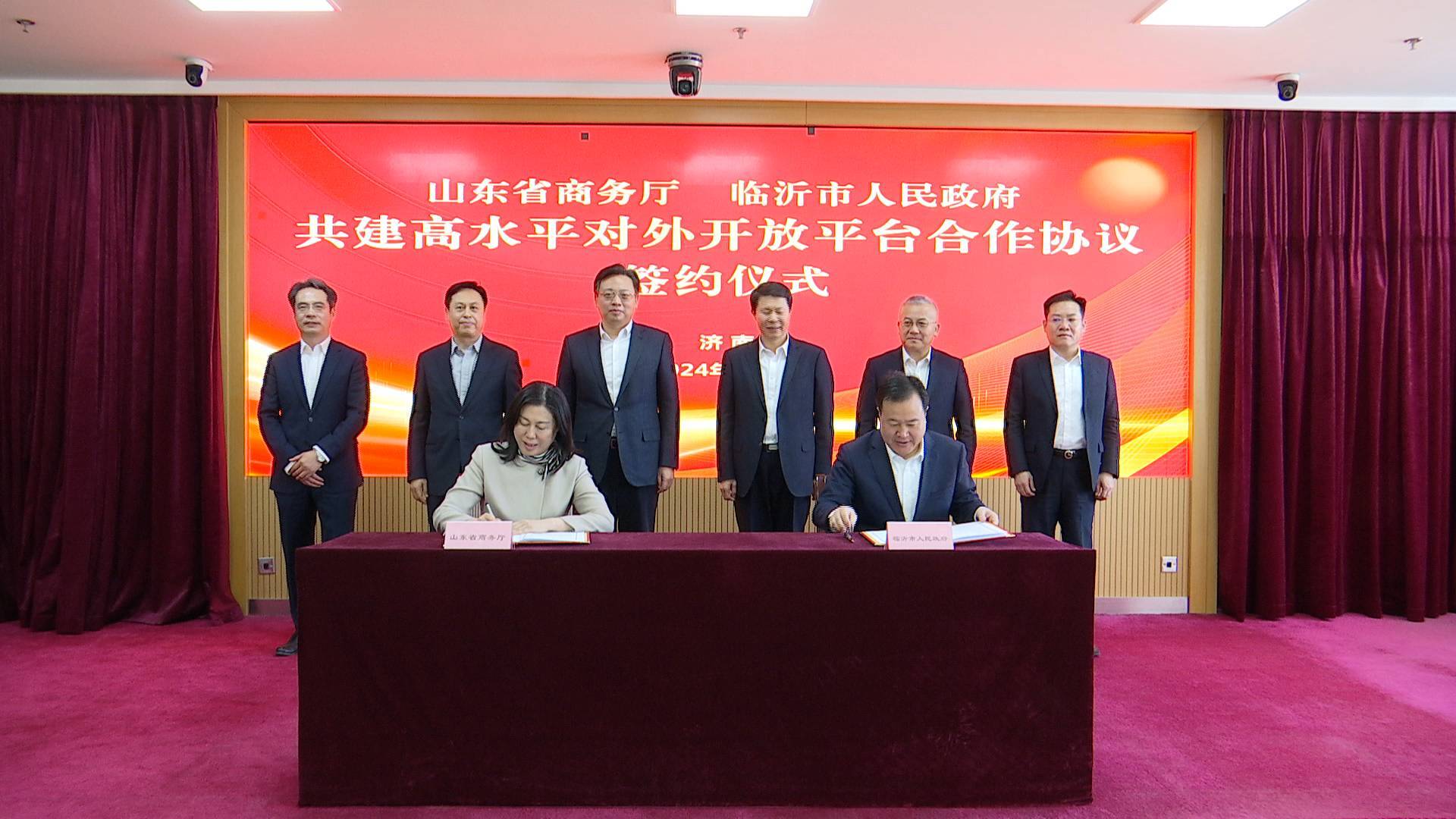  Business Vision: Shandong Provincial Department of Commerce and Linyi City jointly build a high-level platform for opening up and cooperation