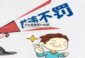 建立涉企“首违不罚”清单  五莲县推进法治化营商环境建设