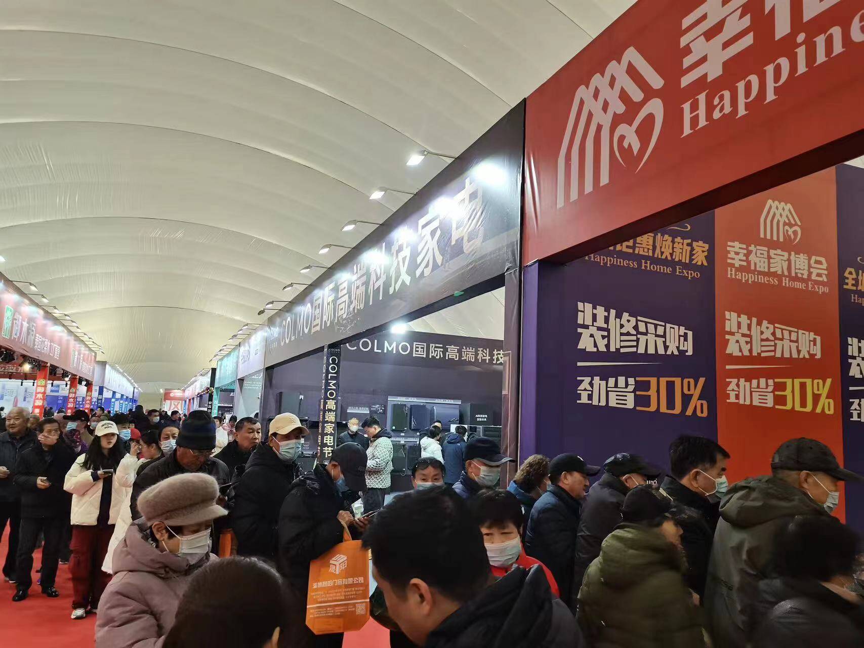 淄博两大博览会绚丽绽放家博会与车博会盛大启动