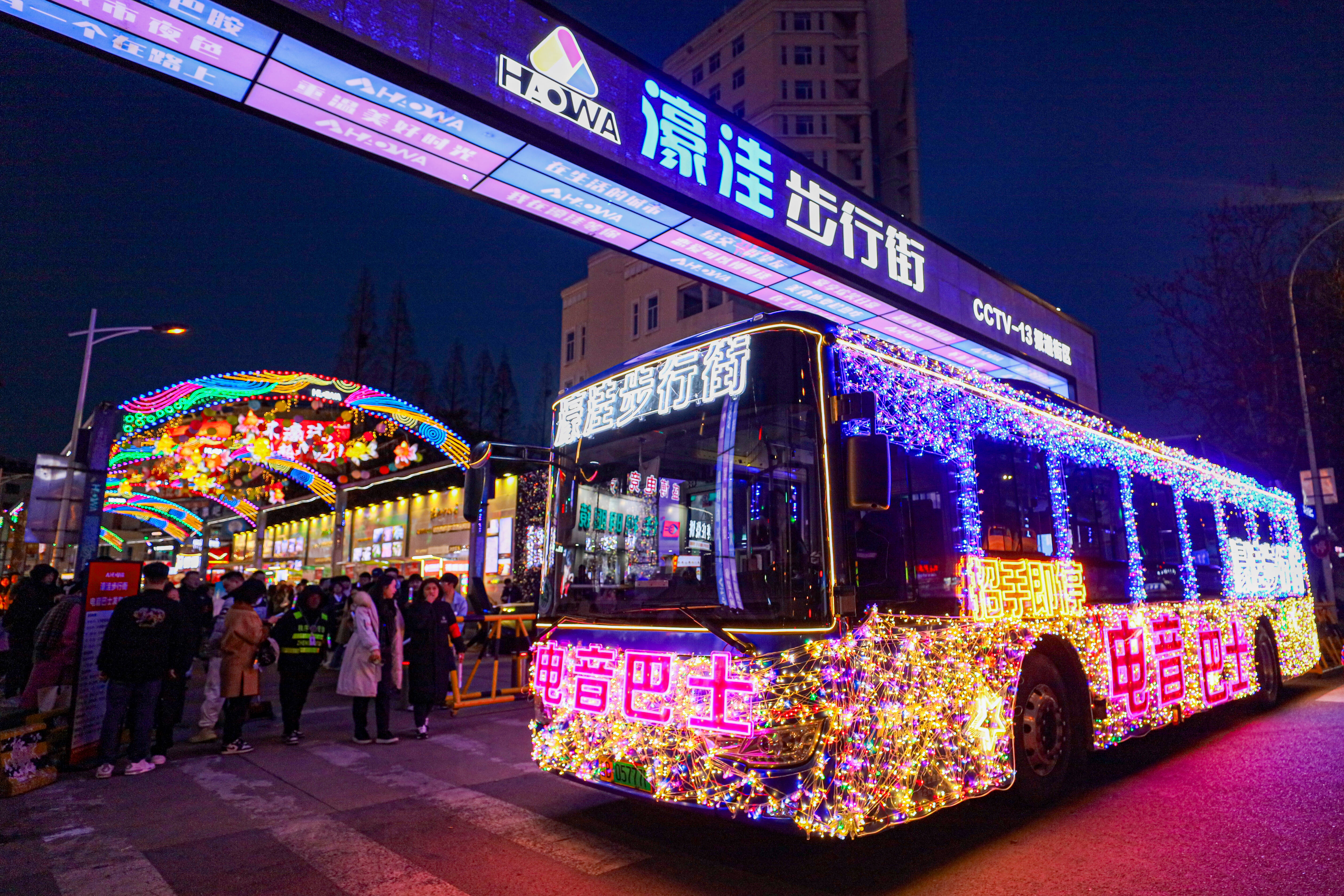 巴士界的“显眼包”！青岛“电音巴士”  解锁夜生活新玩法
