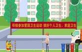 “文明滨州 有你有我”公益宣传片——爱护环境篇