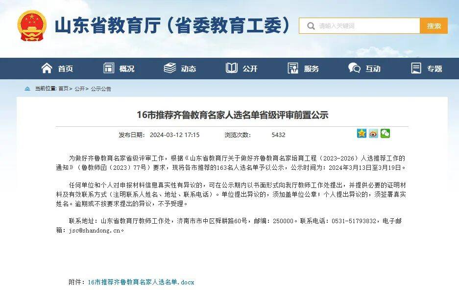 淄博有哪些名人名单 0aaf8baa6be744008d90bb6f29024a67.png