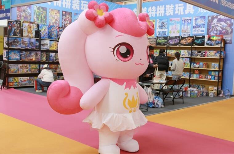 第十三届中国(临沂)玩具产业及婴童用品博览会开幕