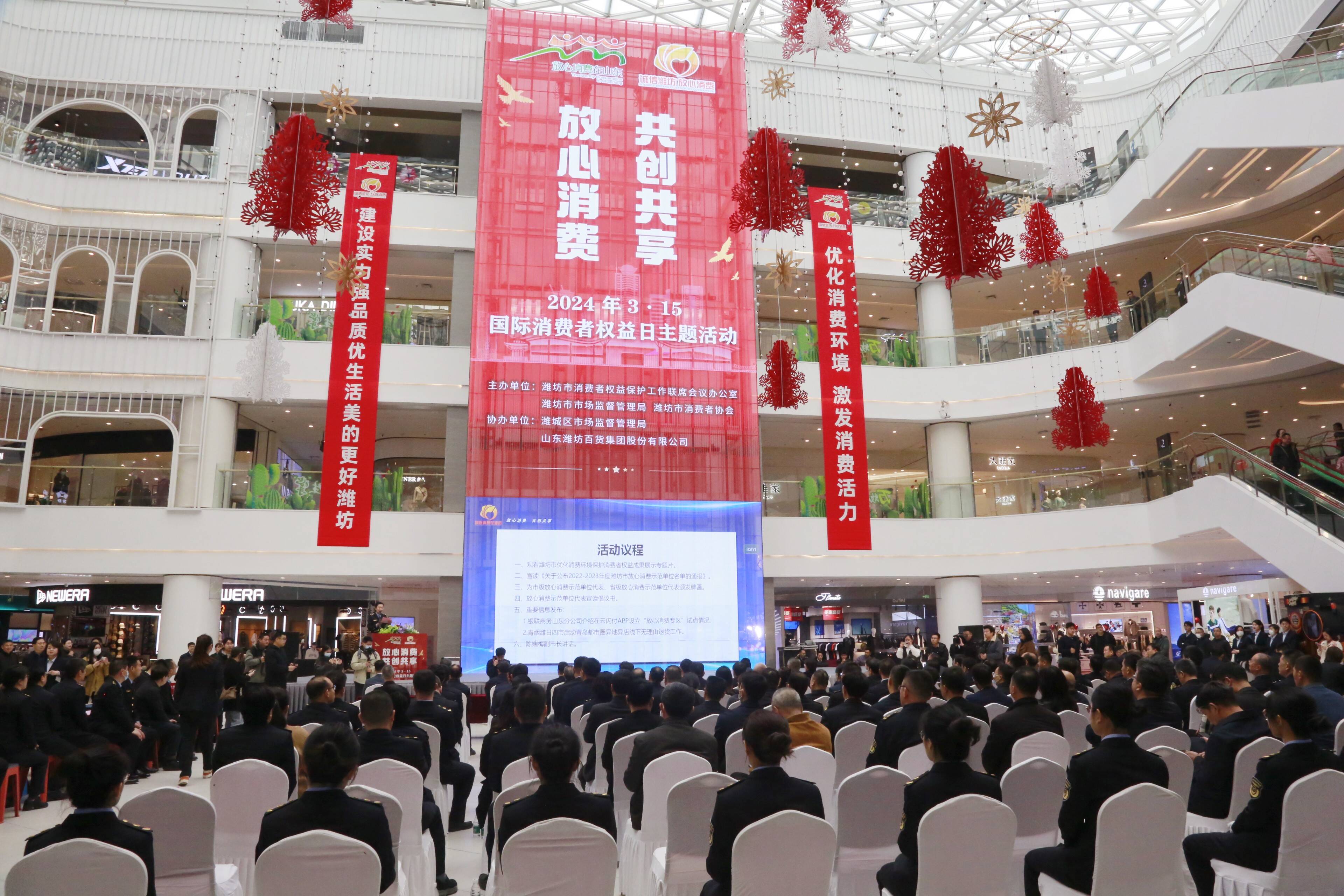 潍坊市放心消费创建单位已达到30.2万户