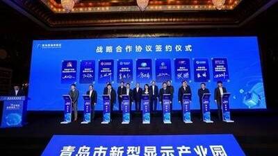 签下10余份战略合作协议，青岛市新型显示产业园招商推介活动在上海举办